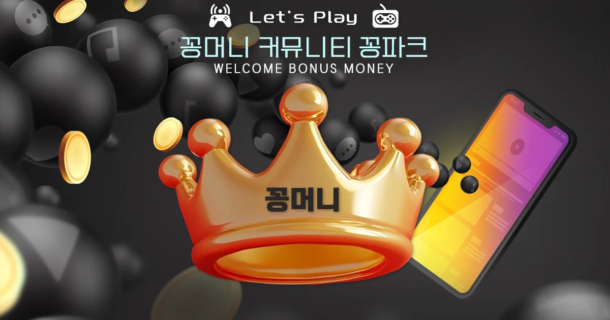 꽁머니사이트-추천-꽁파크